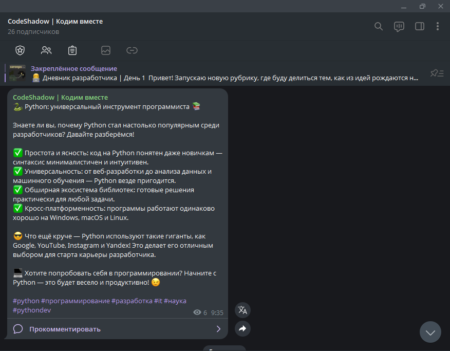 Бот для автопостинга