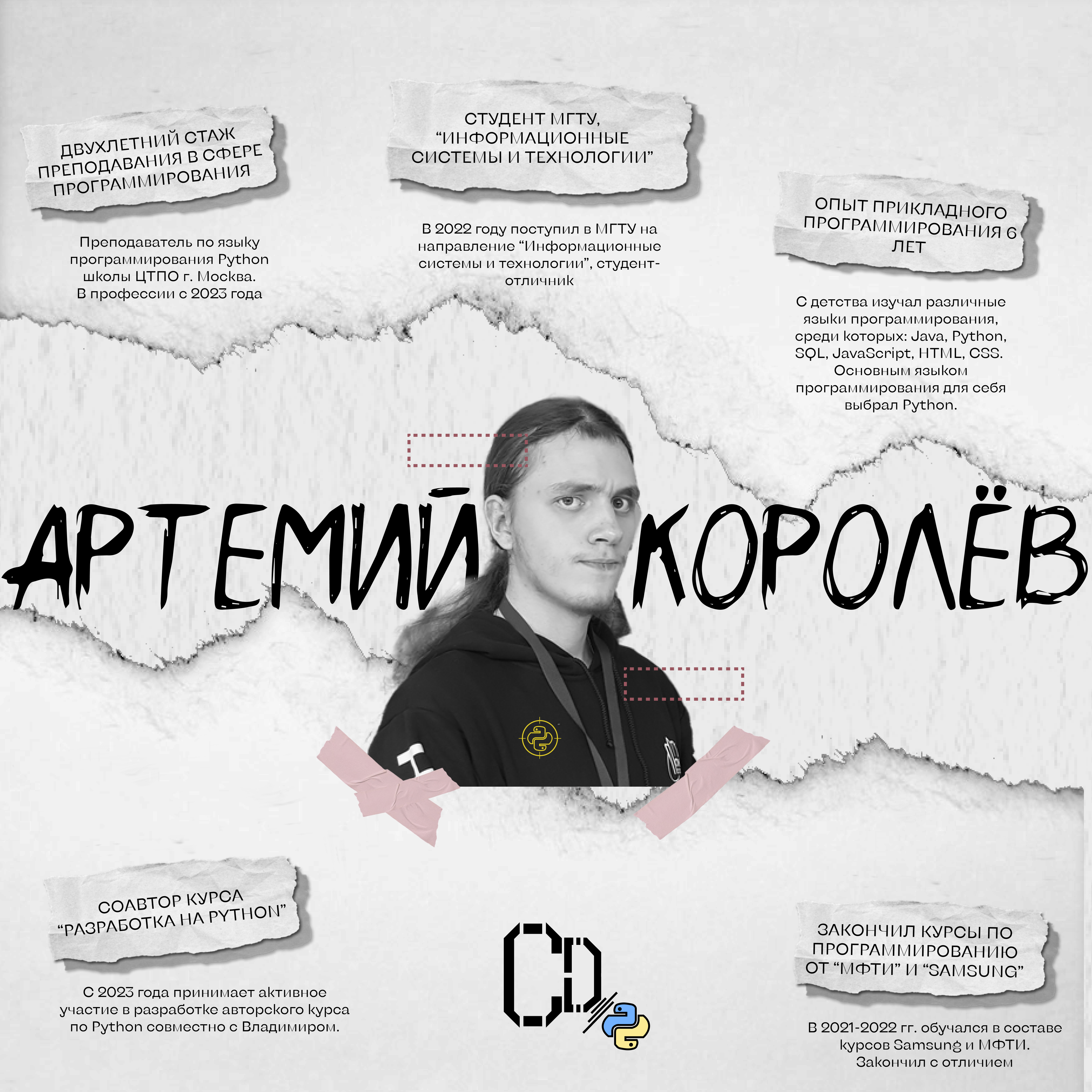Репетитор
